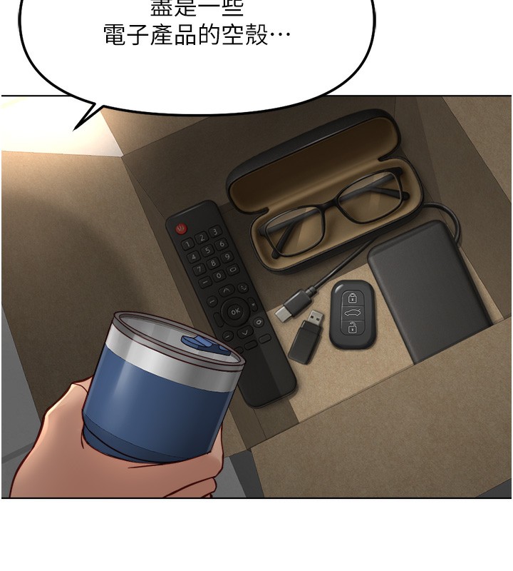 第45话-自信的女人最诱人!-鲁蛇社畜的金手指-EOLKKI,尚利俊,推亮（第6张）