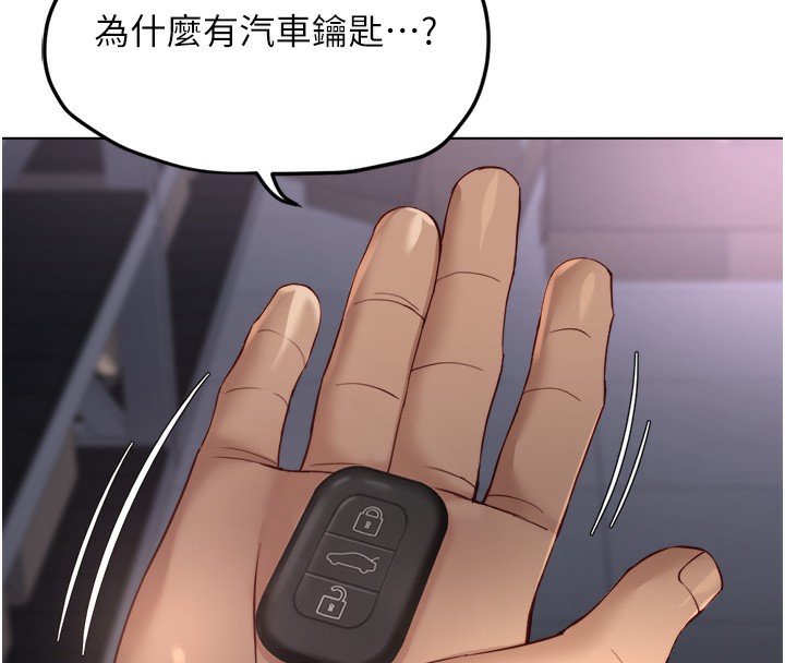 第45话-自信的女人最诱人!-鲁蛇社畜的金手指-EOLKKI,尚利俊,推亮（第8张）