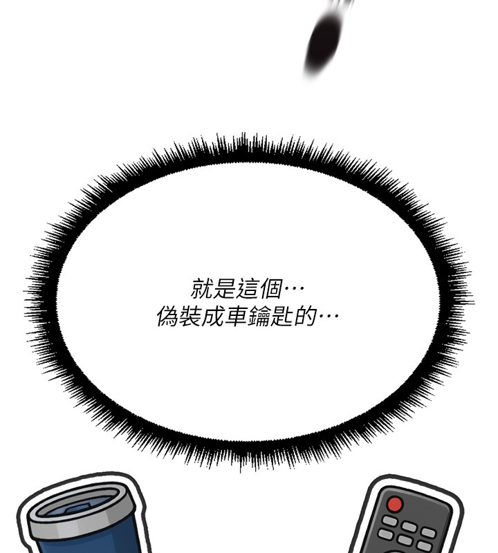 第45话-自信的女人最诱人!-鲁蛇社畜的金手指-EOLKKI,尚利俊,推亮（第11张）