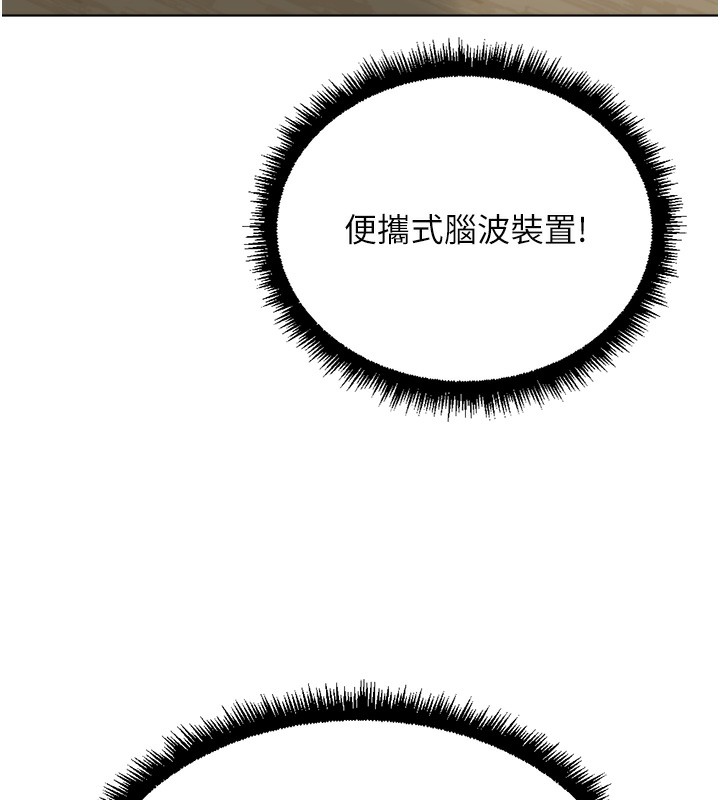 第45话-自信的女人最诱人!-鲁蛇社畜的金手指-EOLKKI,尚利俊,推亮（第13张）