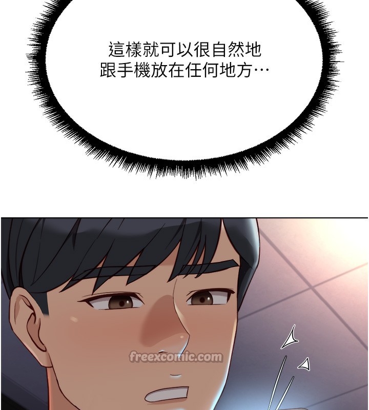 第45话-自信的女人最诱人!-鲁蛇社畜的金手指-EOLKKI,尚利俊,推亮（第14张）