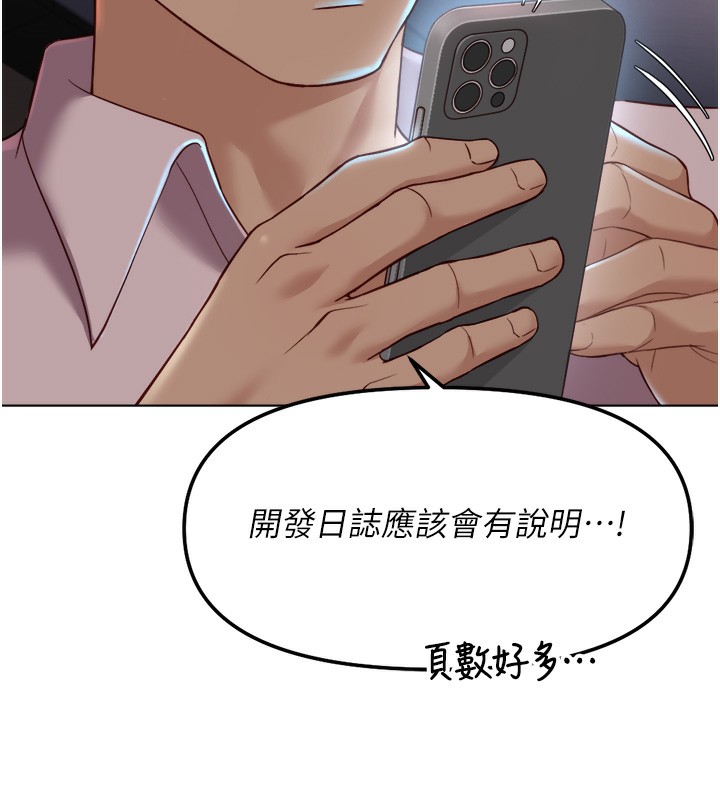 第45话-自信的女人最诱人!-鲁蛇社畜的金手指-EOLKKI,尚利俊,推亮（第15张）