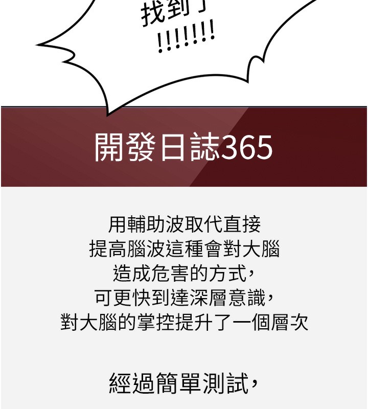第45话-自信的女人最诱人!-鲁蛇社畜的金手指-EOLKKI,尚利俊,推亮（第17张）