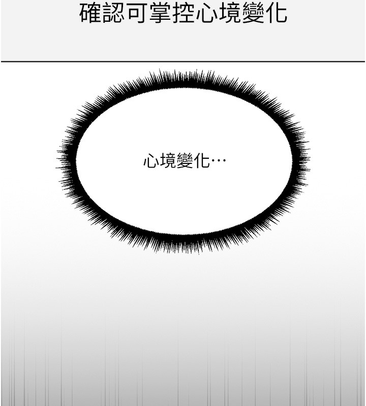 第45话-自信的女人最诱人!-鲁蛇社畜的金手指-EOLKKI,尚利俊,推亮（第18张）