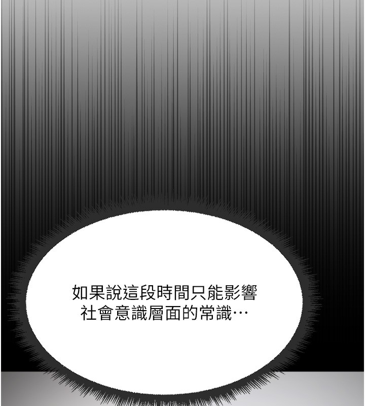 第45话-自信的女人最诱人!-鲁蛇社畜的金手指-EOLKKI,尚利俊,推亮（第19张）