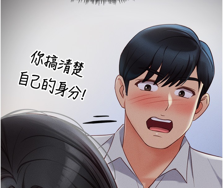 第45话-自信的女人最诱人!-鲁蛇社畜的金手指-EOLKKI,尚利俊,推亮（第20张）