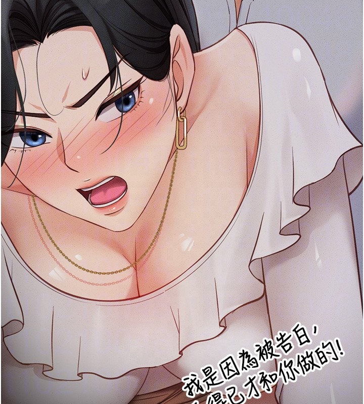 第45话-自信的女人最诱人!-鲁蛇社畜的金手指-EOLKKI,尚利俊,推亮（第21张）