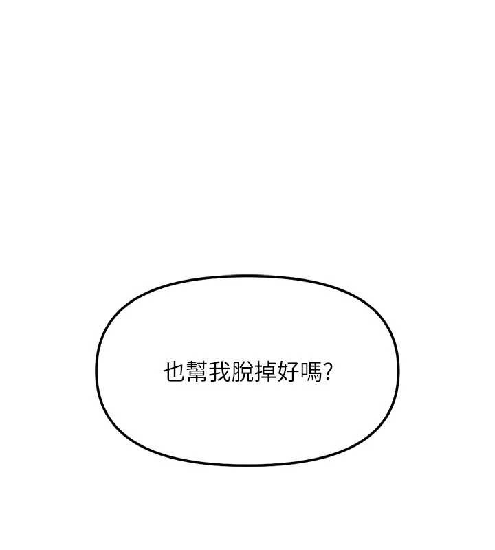 第46话-用系统让妳爱让打炮-鲁蛇社畜的金手指-EOLKKI,尚利俊,推亮（第1张）