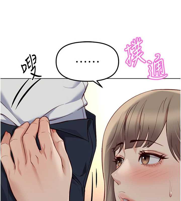 第46话-用系统让妳爱让打炮-鲁蛇社畜的金手指-EOLKKI,尚利俊,推亮（第5张）