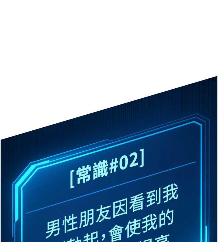 第46话-用系统让妳爱让打炮-鲁蛇社畜的金手指-EOLKKI,尚利俊,推亮（第10张）