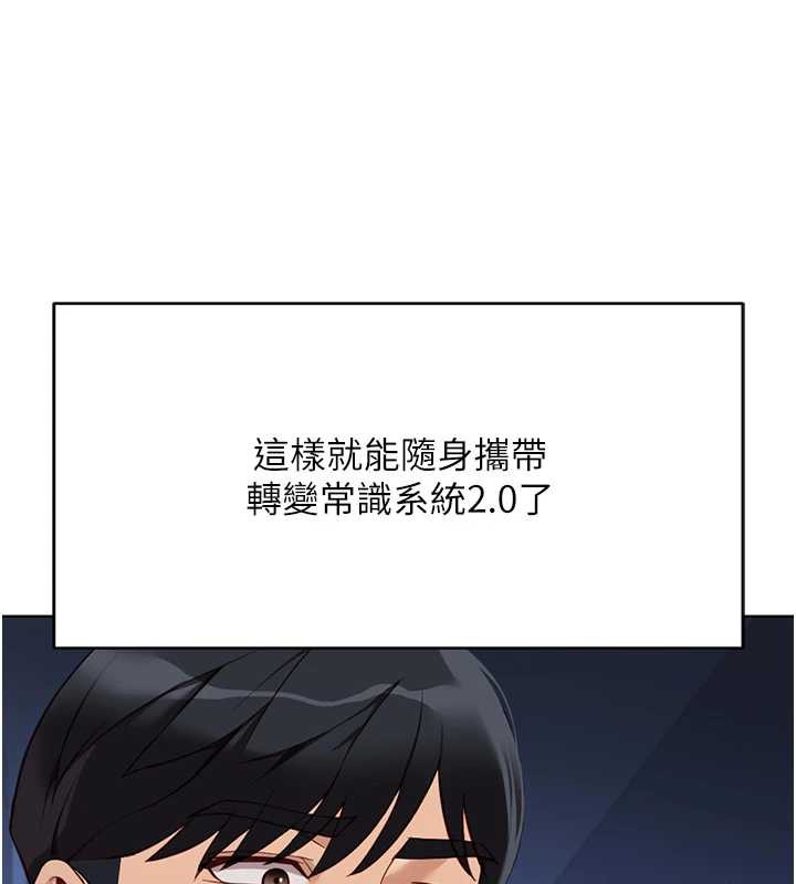 第47话-学生时代的破麻学姐-鲁蛇社畜的金手指-EOLKKI,尚利俊,推亮（第5张）