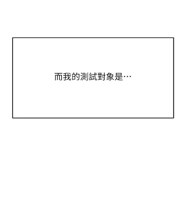第47话-学生时代的破麻学姐-鲁蛇社畜的金手指-EOLKKI,尚利俊,推亮（第7张）