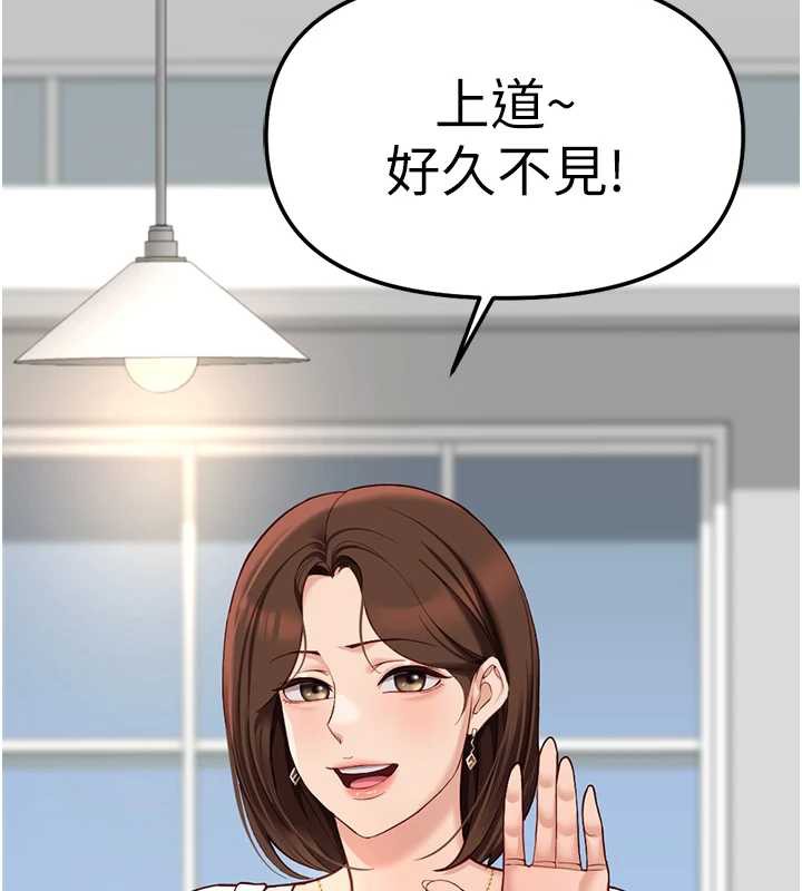 第47话-学生时代的破麻学姐-鲁蛇社畜的金手指-EOLKKI,尚利俊,推亮（第11张）