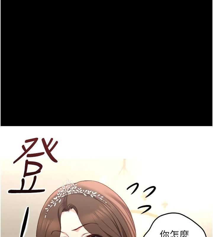 第48话-[大特价]100元贱鲍-鲁蛇社畜的金手指-EOLKKI,尚利俊,推亮（第2张）
