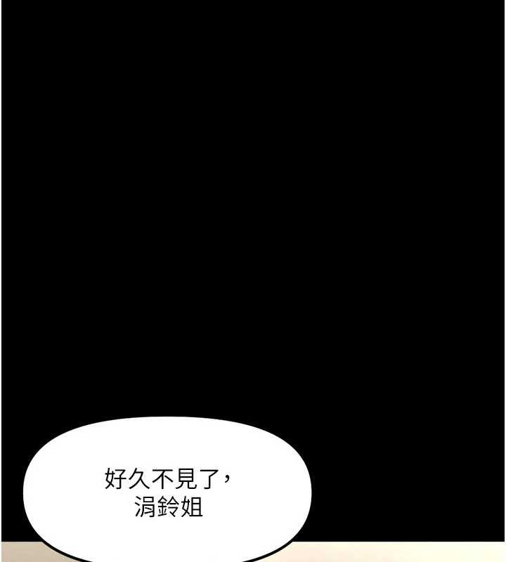 第48话-[大特价]100元贱鲍-鲁蛇社畜的金手指-EOLKKI,尚利俊,推亮（第4张）