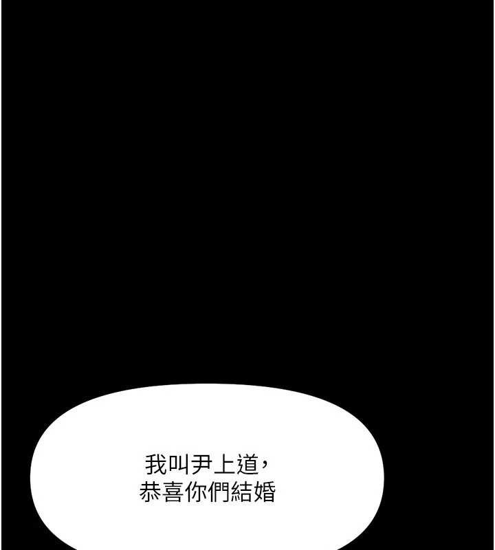 第48话-[大特价]100元贱鲍-鲁蛇社畜的金手指-EOLKKI,尚利俊,推亮（第7张）
