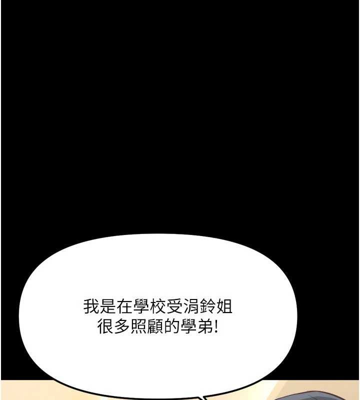 第48话-[大特价]100元贱鲍-鲁蛇社畜的金手指-EOLKKI,尚利俊,推亮（第9张）