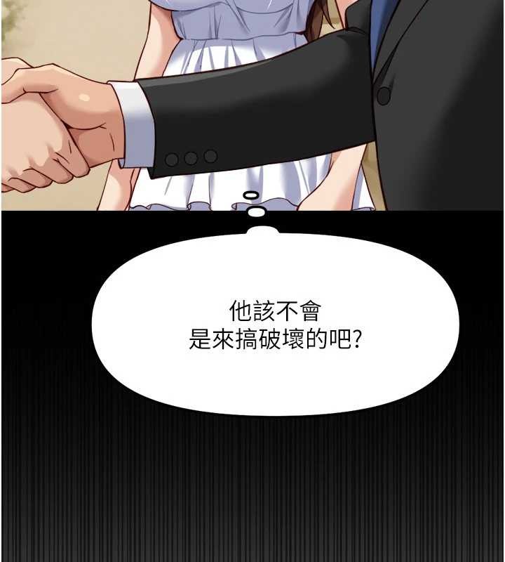 第48话-[大特价]100元贱鲍-鲁蛇社畜的金手指-EOLKKI,尚利俊,推亮（第11张）