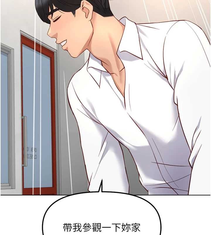 第49话-準备生我的小孩吧!!-鲁蛇社畜的金手指-EOLKKI,尚利俊,推亮（第2张）