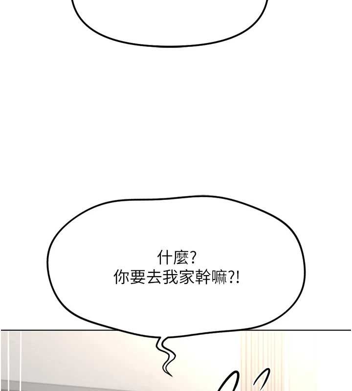 第49话-準备生我的小孩吧!!-鲁蛇社畜的金手指-EOLKKI,尚利俊,推亮（第3张）