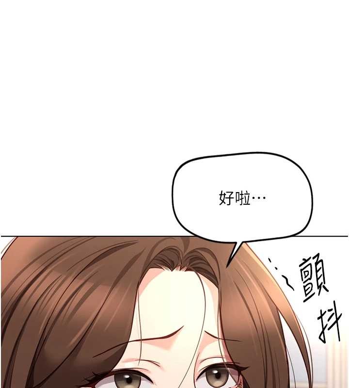 第49话-準备生我的小孩吧!!-鲁蛇社畜的金手指-EOLKKI,尚利俊,推亮（第6张）