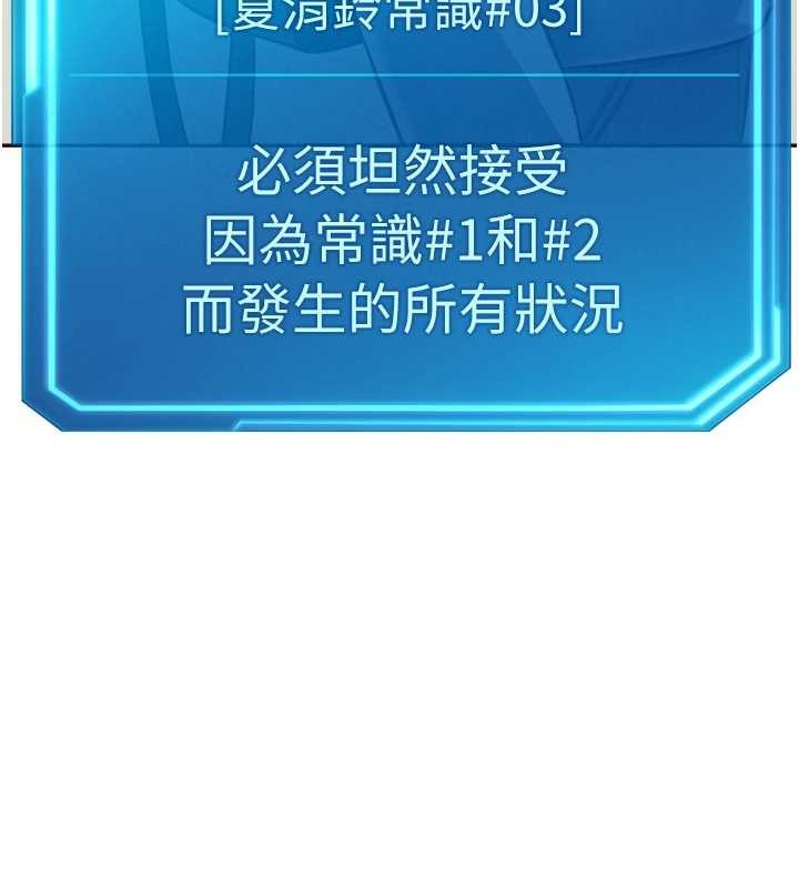 第49话-準备生我的小孩吧!!-鲁蛇社畜的金手指-EOLKKI,尚利俊,推亮（第11张）