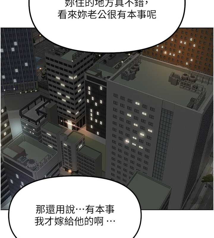 第49话-準备生我的小孩吧!!-鲁蛇社畜的金手指-EOLKKI,尚利俊,推亮（第15张）