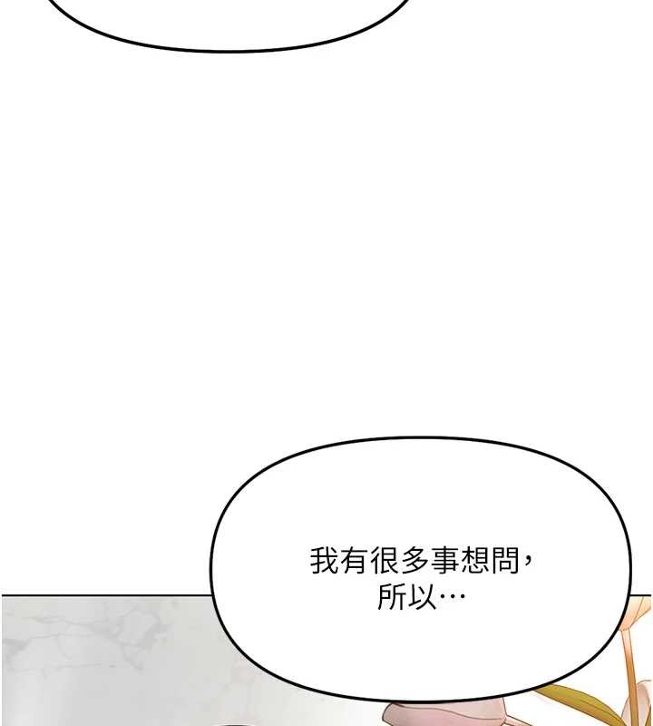 第49话-準备生我的小孩吧!!-鲁蛇社畜的金手指-EOLKKI,尚利俊,推亮（第16张）