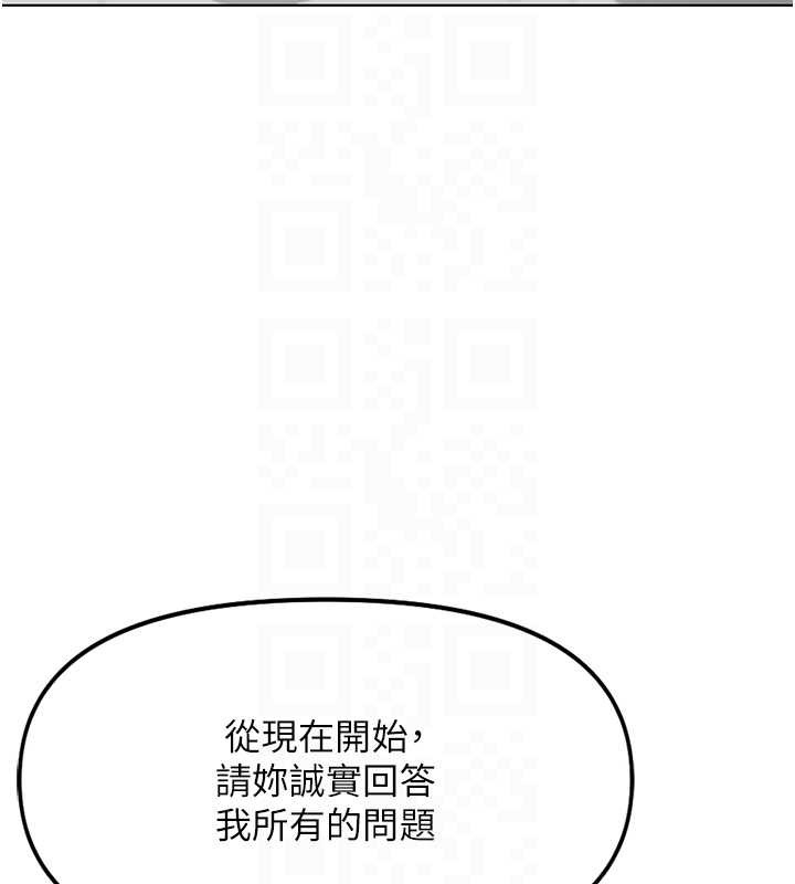 第49话-準备生我的小孩吧!!-鲁蛇社畜的金手指-EOLKKI,尚利俊,推亮（第18张）