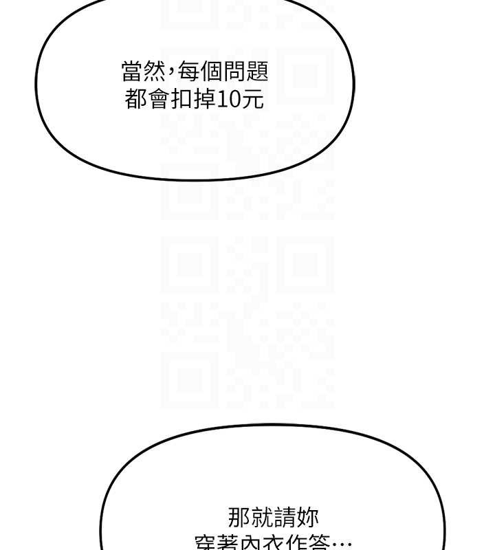 第49话-準备生我的小孩吧!!-鲁蛇社畜的金手指-EOLKKI,尚利俊,推亮（第20张）