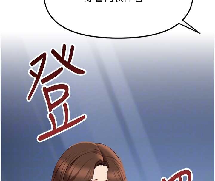 第49话-準备生我的小孩吧!!-鲁蛇社畜的金手指-EOLKKI,尚利俊,推亮（第21张）