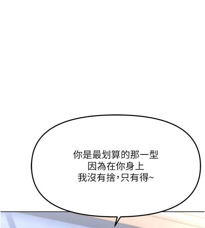 第50话-[任务]边自慰边帮我吹-鲁蛇社畜的金手指-EOLKKI,尚利俊,推亮（第1张）