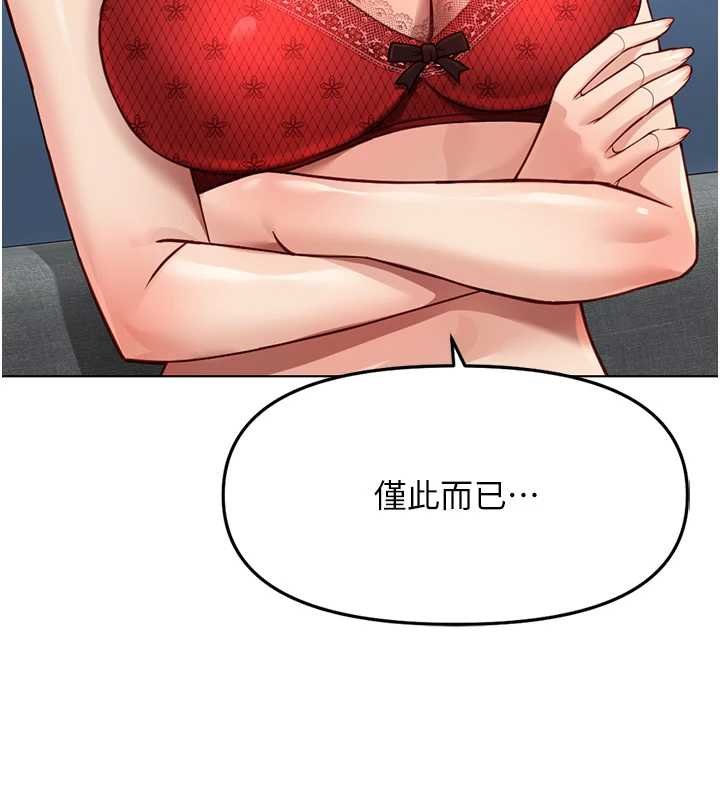 第50话-[任务]边自慰边帮我吹-鲁蛇社畜的金手指-EOLKKI,尚利俊,推亮（第3张）