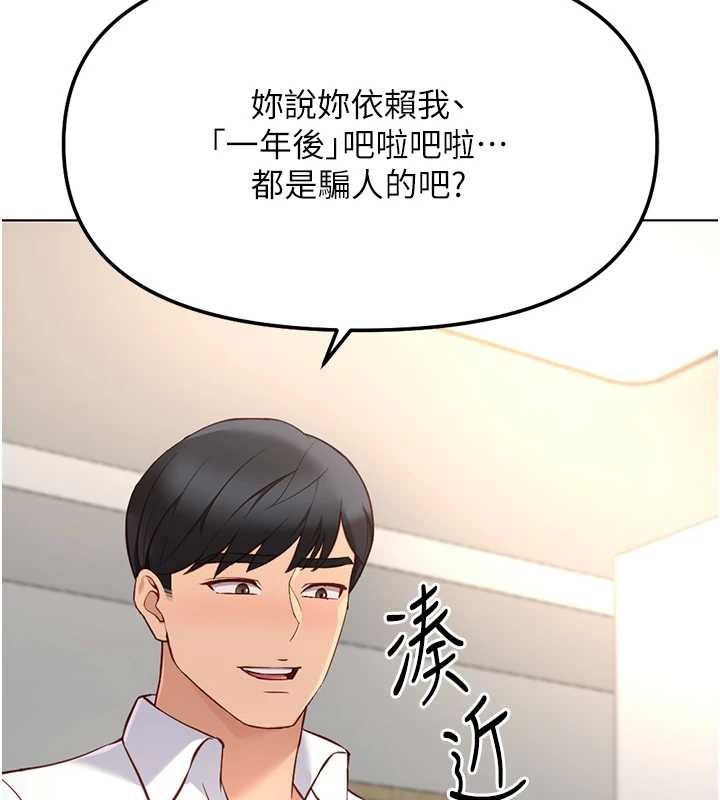 第50话-[任务]边自慰边帮我吹-鲁蛇社畜的金手指-EOLKKI,尚利俊,推亮（第5张）
