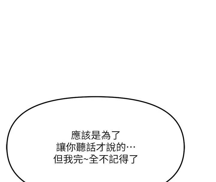 第50话-[任务]边自慰边帮我吹-鲁蛇社畜的金手指-EOLKKI,尚利俊,推亮（第8张）