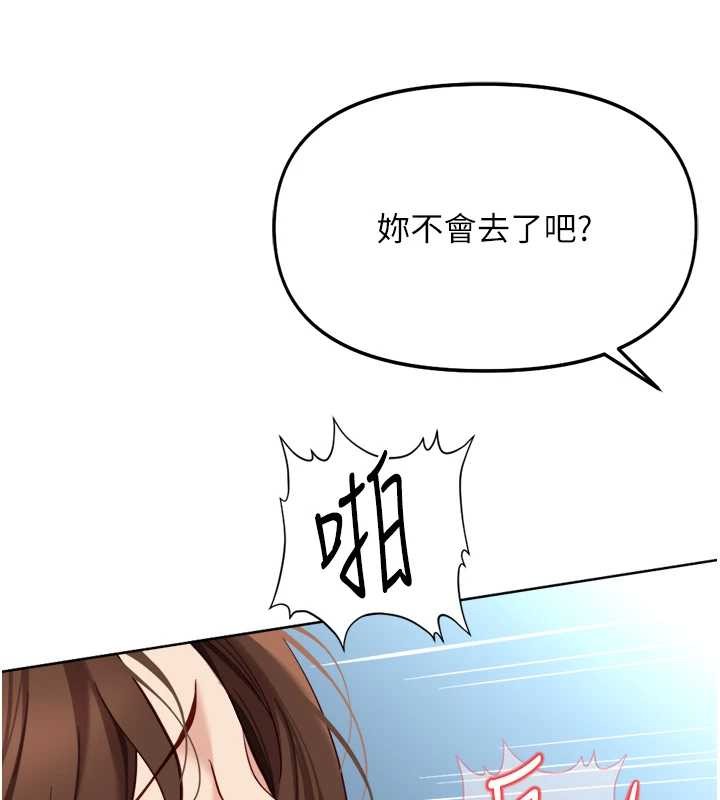 第51话-老公，人家在「忙」&hearts;-鲁蛇社畜的金手指-EOLKKI,尚利俊,推亮（第2张）