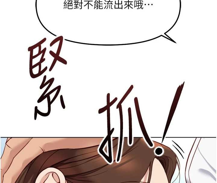 第51话-老公，人家在「忙」&hearts;-鲁蛇社畜的金手指-EOLKKI,尚利俊,推亮（第8张）