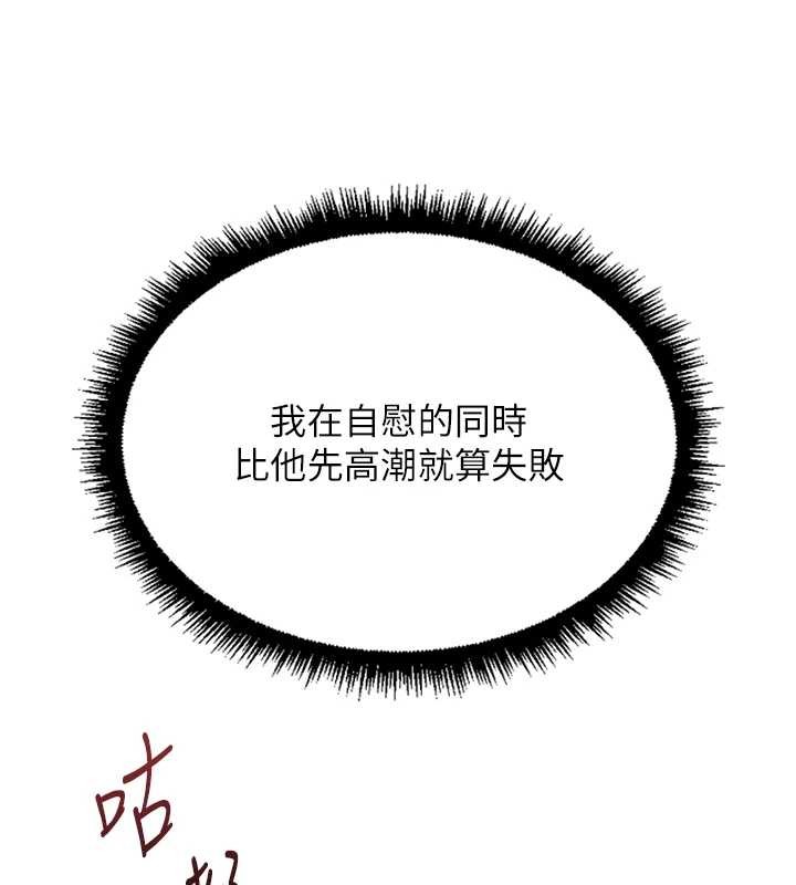 第51话-老公，人家在「忙」&hearts;-鲁蛇社畜的金手指-EOLKKI,尚利俊,推亮（第18张）