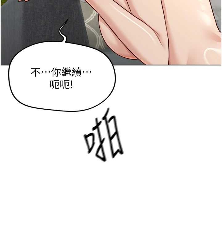 第52话-尽情射在我脸上-鲁蛇社畜的金手指-EOLKKI,尚利俊,推亮（第9张）