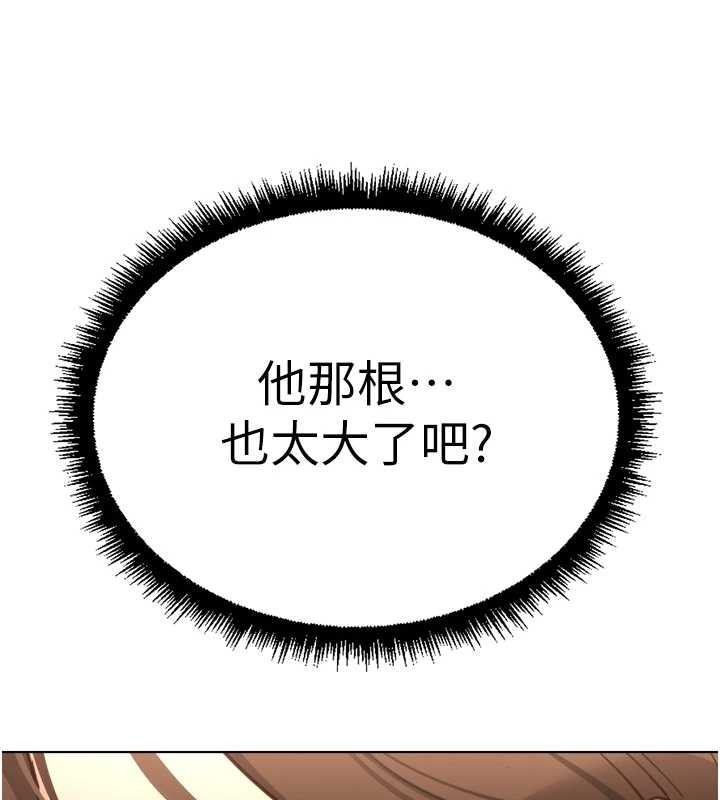 第52话-尽情射在我脸上-鲁蛇社畜的金手指-EOLKKI,尚利俊,推亮（第10张）