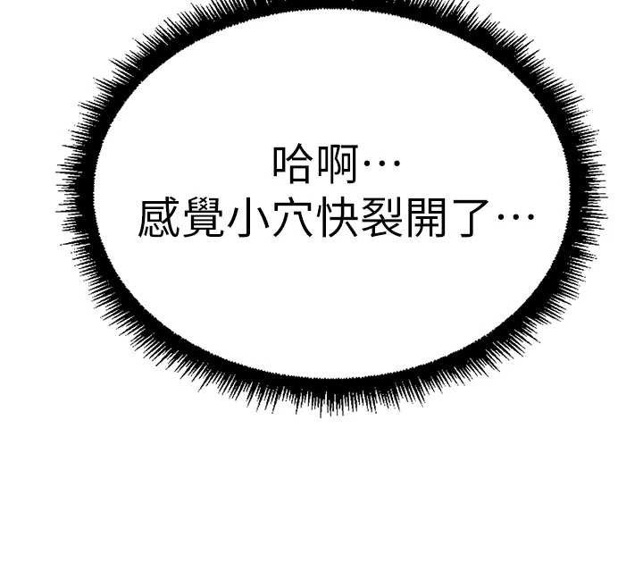 第52话-尽情射在我脸上-鲁蛇社畜的金手指-EOLKKI,尚利俊,推亮（第12张）