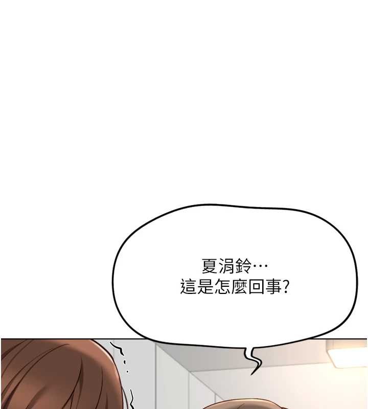 第53话-不穿胸罩是想诱惑谁?-鲁蛇社畜的金手指-EOLKKI,尚利俊,推亮（第1张）