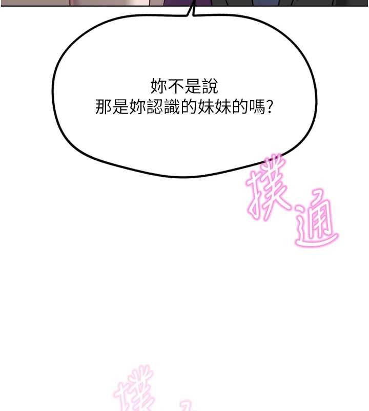 第53话-不穿胸罩是想诱惑谁?-鲁蛇社畜的金手指-EOLKKI,尚利俊,推亮（第3张）