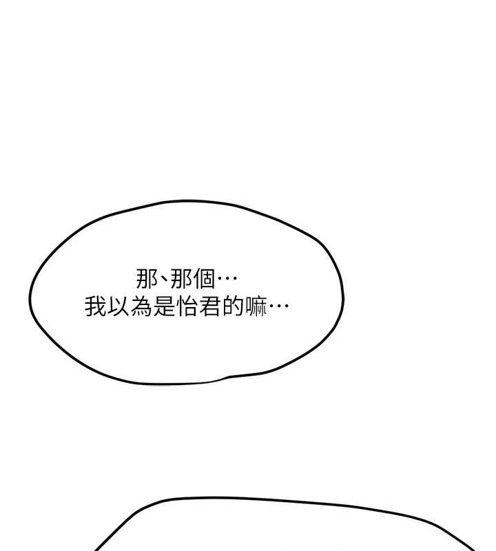 第53话-不穿胸罩是想诱惑谁?-鲁蛇社畜的金手指-EOLKKI,尚利俊,推亮（第5张）