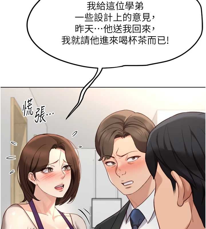 第53话-不穿胸罩是想诱惑谁?-鲁蛇社畜的金手指-EOLKKI,尚利俊,推亮（第6张）