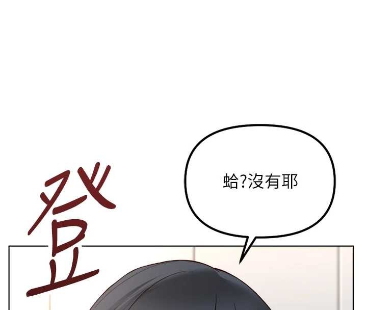 第53话-不穿胸罩是想诱惑谁?-鲁蛇社畜的金手指-EOLKKI,尚利俊,推亮（第8张）