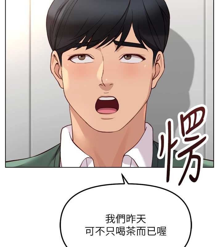 第53话-不穿胸罩是想诱惑谁?-鲁蛇社畜的金手指-EOLKKI,尚利俊,推亮（第9张）