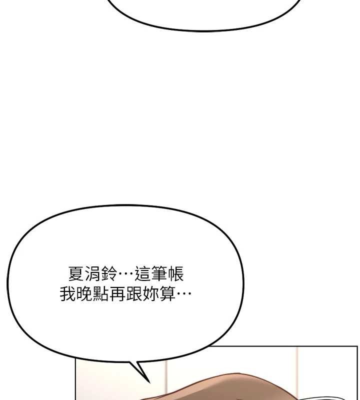 第53话-不穿胸罩是想诱惑谁?-鲁蛇社畜的金手指-EOLKKI,尚利俊,推亮（第10张）