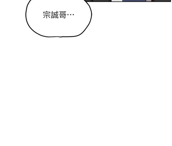 第53话-不穿胸罩是想诱惑谁?-鲁蛇社畜的金手指-EOLKKI,尚利俊,推亮（第12张）