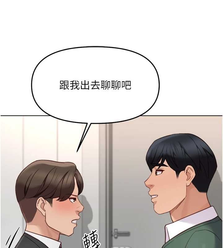 第53话-不穿胸罩是想诱惑谁?-鲁蛇社畜的金手指-EOLKKI,尚利俊,推亮（第13张）
